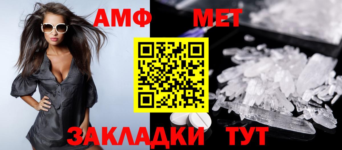 АМФ Premium  Вход с VPN  АМФ  Коммунар 