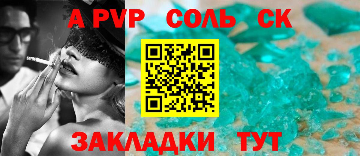 Коммунар  A-PVP СК  Alfa_PVP мука  Вход с VPN  А ПВП  А ПВП VHQ 