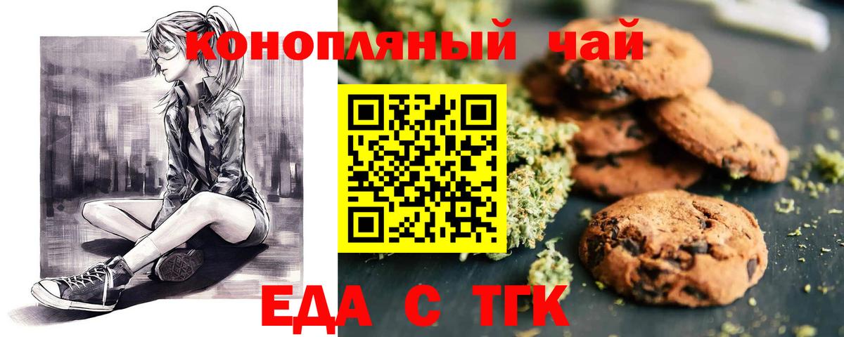 Коммунар  Canna-Cookies конопля  Вход с VPN 