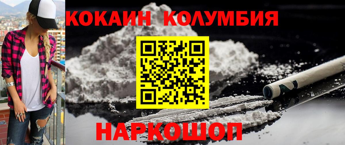 Кокаин Колумбийский Коммунар