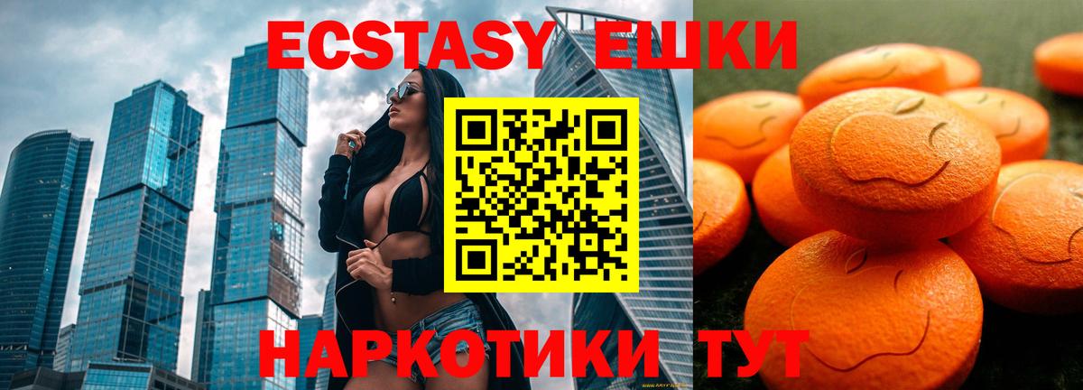 ЭКСТАЗИ 280мг  Вход с VPN  MEGA рабочий сайт  Коммунар  Экстази диски 
