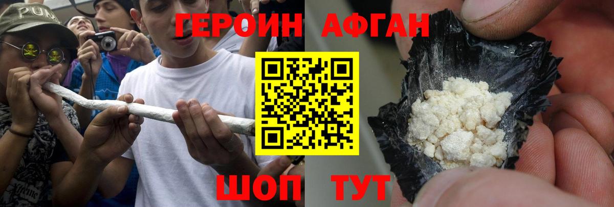 Героин хмурый Коммунар