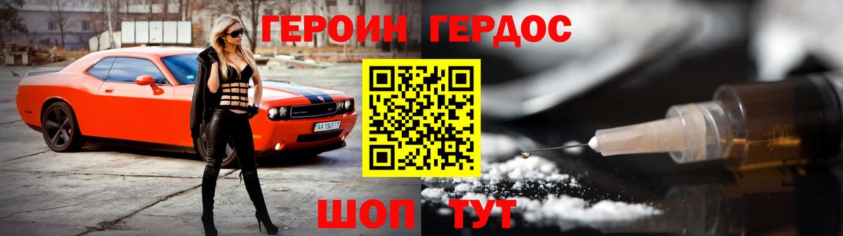 ГЕРОИН Афган  Вход с VPN  Коммунар 