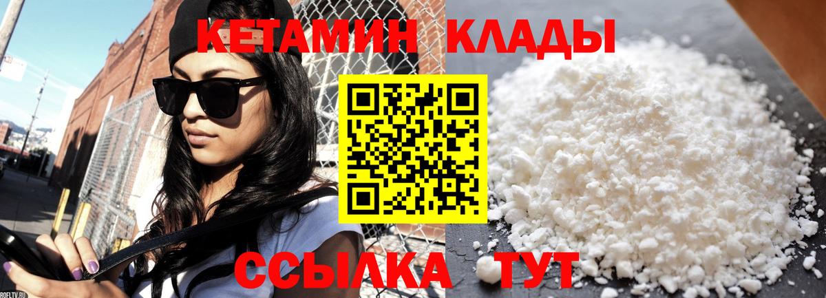 Кетамин VHQ Коммунар