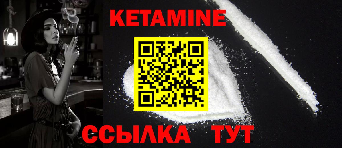 Коммунар  Кетамин VHQ  Вход с VPN  Кетамин ketamine 