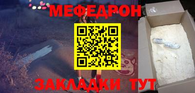 мефедрон мука Шелехов