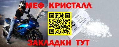 мефедрон мука Шебекино
