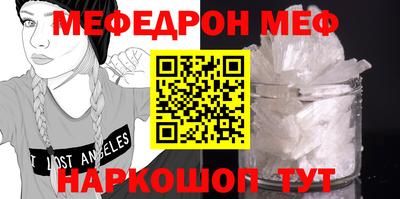 мефедрон мука Шелехов