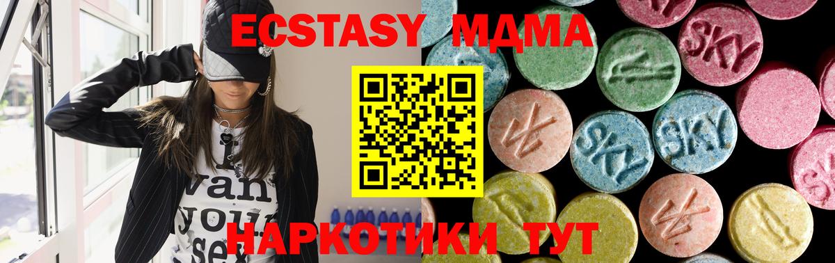 МДМА  МДМА молли  Вход с VPN  МДМА Molly  Коммунар 