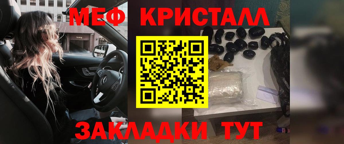Меф мяу мяу  Коммунар