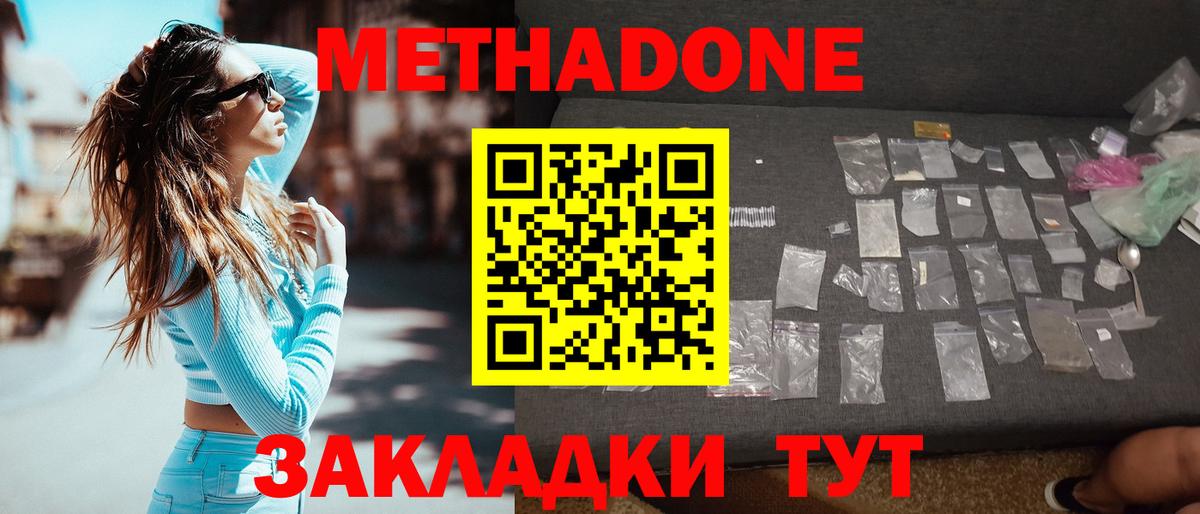 Метадон VHQ  Вход с VPN  mega зеркало  Коммунар 