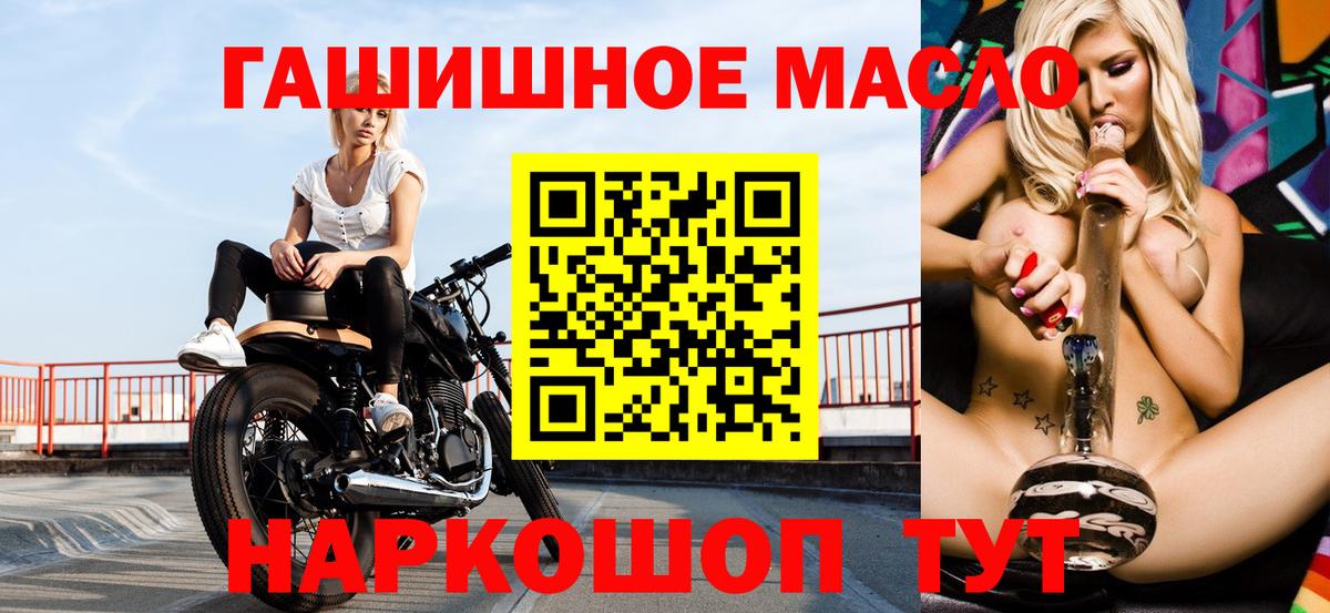 ТГК THC oil  блэк спрут как войти  Коммунар  Вход с VPN 